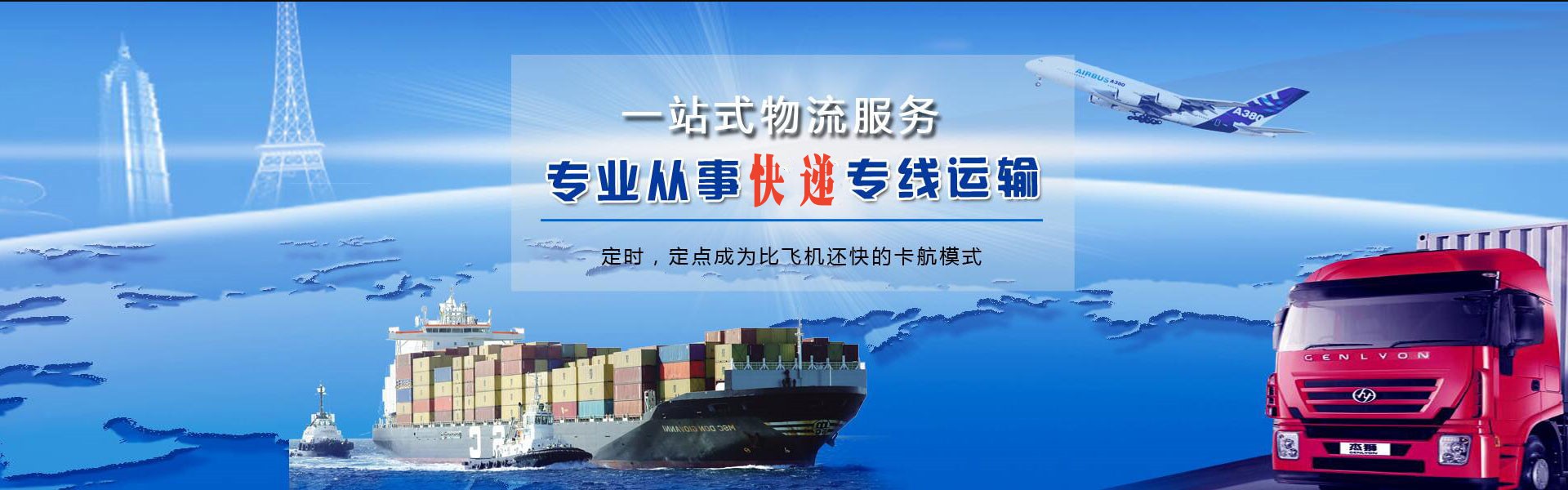 长洲到保加利亚物流公司-长洲至保加利亚物流专线-长洲空运到保加利亚-优时通物流有限公司